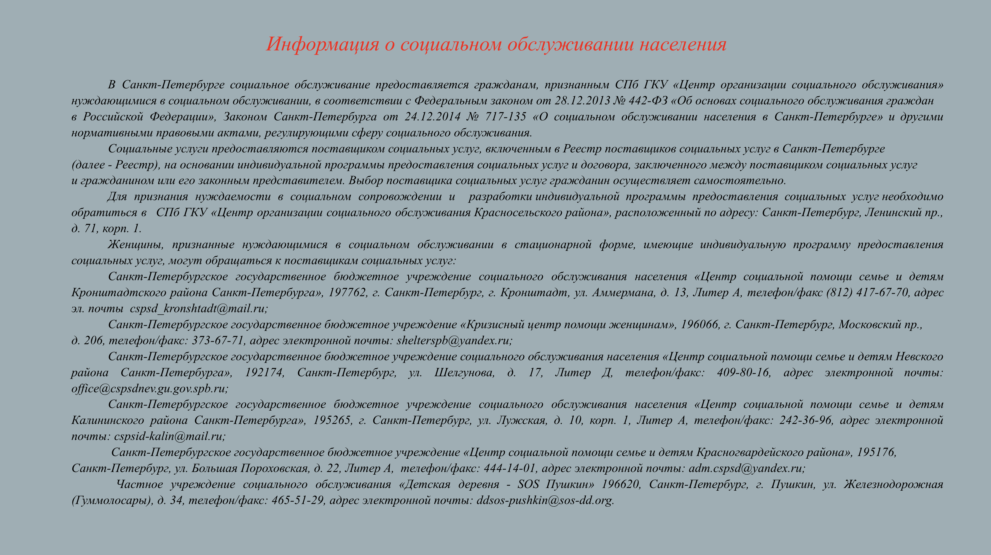 Родительский час — ГБОУ Гимназия №271 Красносельского района  Санкт-Петербурга имени П.И. Федулова